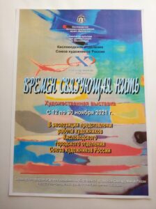 Времен связующая нить, афиша Времен связующая нить, афиша