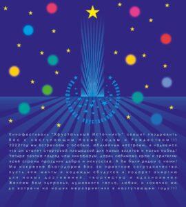 Хрустальный ИсточникЪ Хрустальный ИсточникЪ