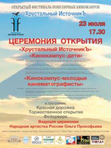 Кинокампус Кинокампус