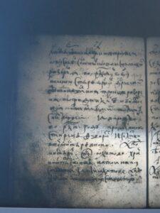 Оригинал переписи Оригинал переписи