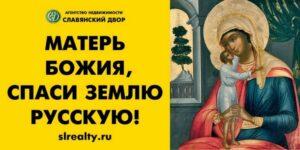 Икона Божией Матери «Взыскание погибших» Икона Божией Матери «Взыскание погибших»