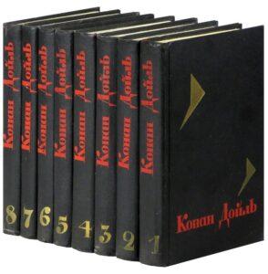 Конан Дойл. Собрание сочинений Конан Дойл. Собрание сочинений. 8 томов