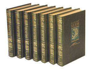 Василий Иванович Белов. Собрание сочинений в 7 томах Василий Иванович Белов. Собрание сочинений в 7 томах
