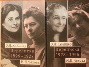 О. Л. Книппер, М. П. Чехова, Переписка О. Л. Книппер, М. П. Чехова, Переписка