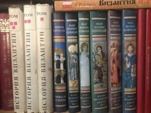 Книги «История Византии» Книги «История Византии»