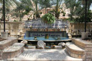 Источник пророка Елисея Источник пророка Елисея