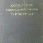 Е. Ф. Лискун, учебник