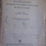 Е. Ф. Лискун, учебник