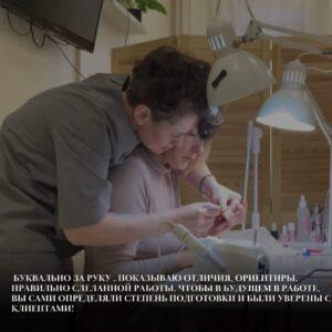 Людмила Калашникова. Маникюр, обучение. Людмила Калашникова, маникюр, обучение