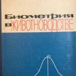 Е. К. Меркурьева, учебник