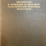 Е. К. Меркурьева, учебник