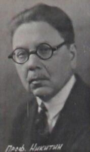 В. П. Никитин В. П. Никитин