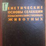 З. С. Никоро, учебник