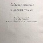 Н. А. Островский