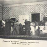 Бедность не порок, Малый театр