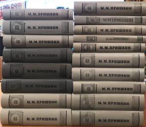 Дневники Пришвина Дневники Пришвина