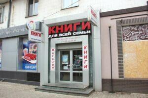 Донецк. Книжный магазин. Донецк. Книжный магазин.