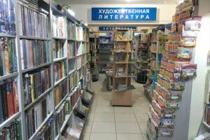 Донецк. Книжный магазин. Донецк. Книжный магазин.