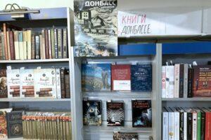 Донецк. Книжный магазин. Донецк. Книжный магазин.
