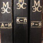 Морской энциклопедический словарь