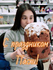 Нацуки Сугавара и Пасхальный кулич Нацуки Сугавара и Пасхальный кулич, Пасха