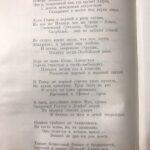 Античная лирика