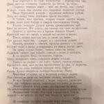 Скорбная элегия Овидия