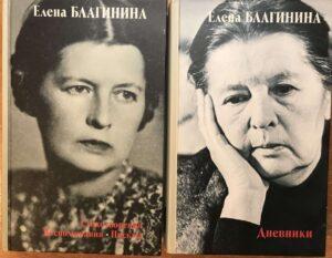 Елена Благинина, книги Елена Благинина, книги