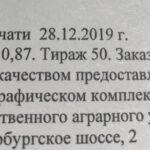 Программа международной научной онлайн-конференции