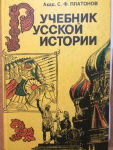 Учебник по истории России Учебник по истории России