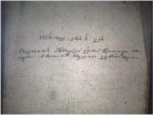 Прошение о строительстве новой церкви Пярдомльского прихода Иваном Колтовским. Прошение о строительстве новой церкви Пярдомльского прихода Иваном Колтовским.