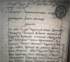 Прошение о строительстве новой церкви Пярдомльского прихода Иваном Колтовским. Прошение о строительстве новой церкви Пярдомльского прихода Иваном Колтовским.