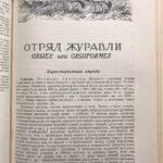 Птицы Советского Союза