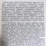 Словарь английских личных имён