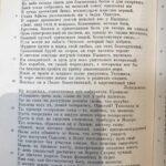 Мифологический словарь