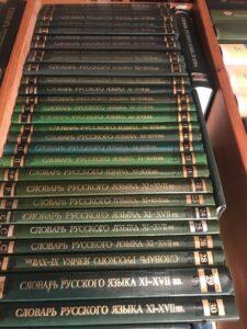 Словарь 11-17 веков Словарь 11-17 веков