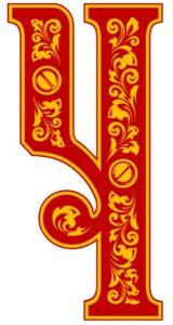 Буква Ч Буква Ч