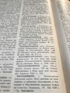 Словарь русского языка Словарь русского языка