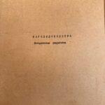 Верблюдоводство