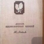 Шелководство