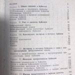 Редкие книги о животных