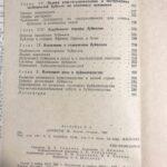 Редкие книги о животных