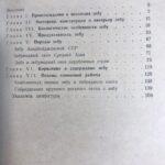 Редкие книги о животных