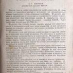 Сборник кличек КРС