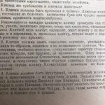 Сборник кличек КРС