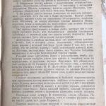 Сборник кличек КРС