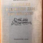 Шелководство