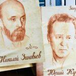 Запрещенная русская поэзия. Николай Зиновьев и Юрий Кузнецов