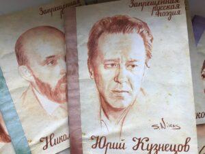 Запрещенная русская поэзия. Юрий Кузнецов Запрещенная русская поэзия. Юрий Кузнецов