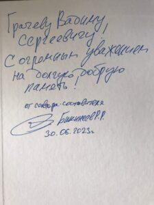 Вызывайте кинолога с собакой. Автограф от автора книги Вызывайте кинолога с собакой. Автограф от автора книги